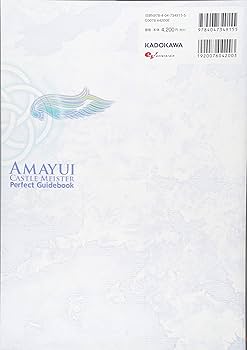 天結いラビリンスマイスター＋パーフェクトガイドブック Amazon.co.jp: 天結いラビリンスマイスター パーフェクトガイド